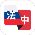 法语翻译助手