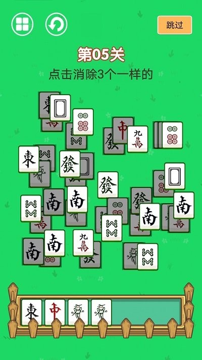 麻将连一连