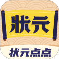 状元点点