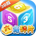 六角碎片