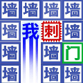 我手速贼溜