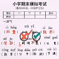 火眼来找茬