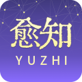 愈知
