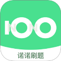 诺诺刷题