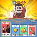 爆笑三国传