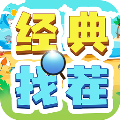 经典找茬