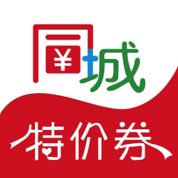 同城特价券