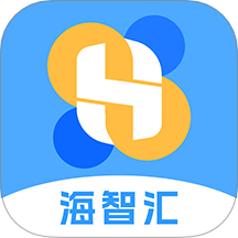 海智汇