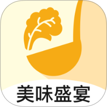 美味盛宴