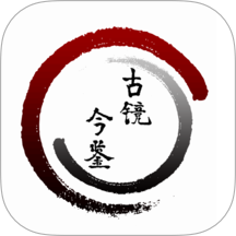 群书治要