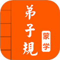 弟子规图文有声