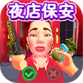 异常调查局