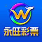 永旺彩票app手机版下载