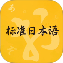 新标准
