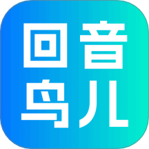 回音鸟儿