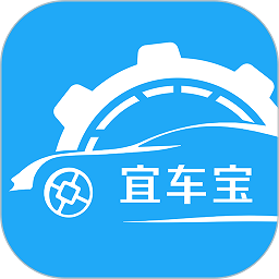 宜车宝