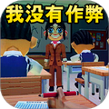 恐怖高中校园