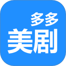 多多美剧播放器