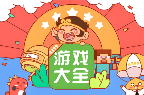 4399游戏盒怎么更改头像