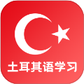 土耳其语学习