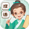 成语神探