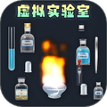 虚拟实验模拟