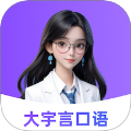 大宇言雅思口语