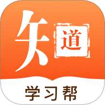 知道学习帮