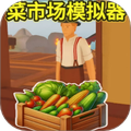 模拟经营杂货铺