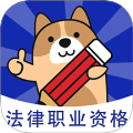 法考练题狗
