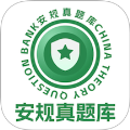 安规真题库