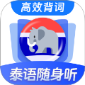泰语单词随身听