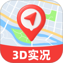 3D实况街景地图