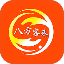八方客来