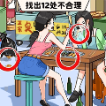 找到不合理