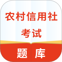 农信社题宝