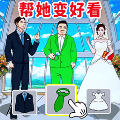 合理的选择