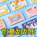 自制刮刮乐