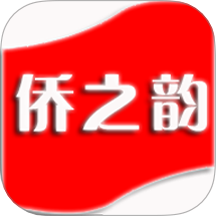 侨之韵房讯