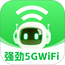 强劲5GWiFi