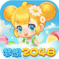 梦想2048