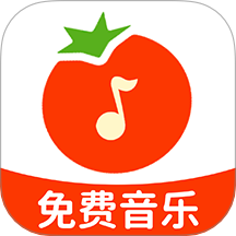 番果免费音乐播放器