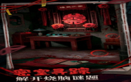 神探诡事录安平道路怎么玩