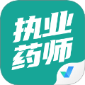 执业药师考试聚题库