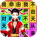 疯狂连歌词