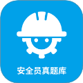 安全员考试真题库宝典