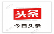 今日头条如何观看直播