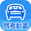 驾考辅助大师