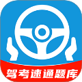 科目一速通宝典