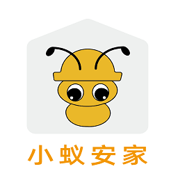小蚁安家